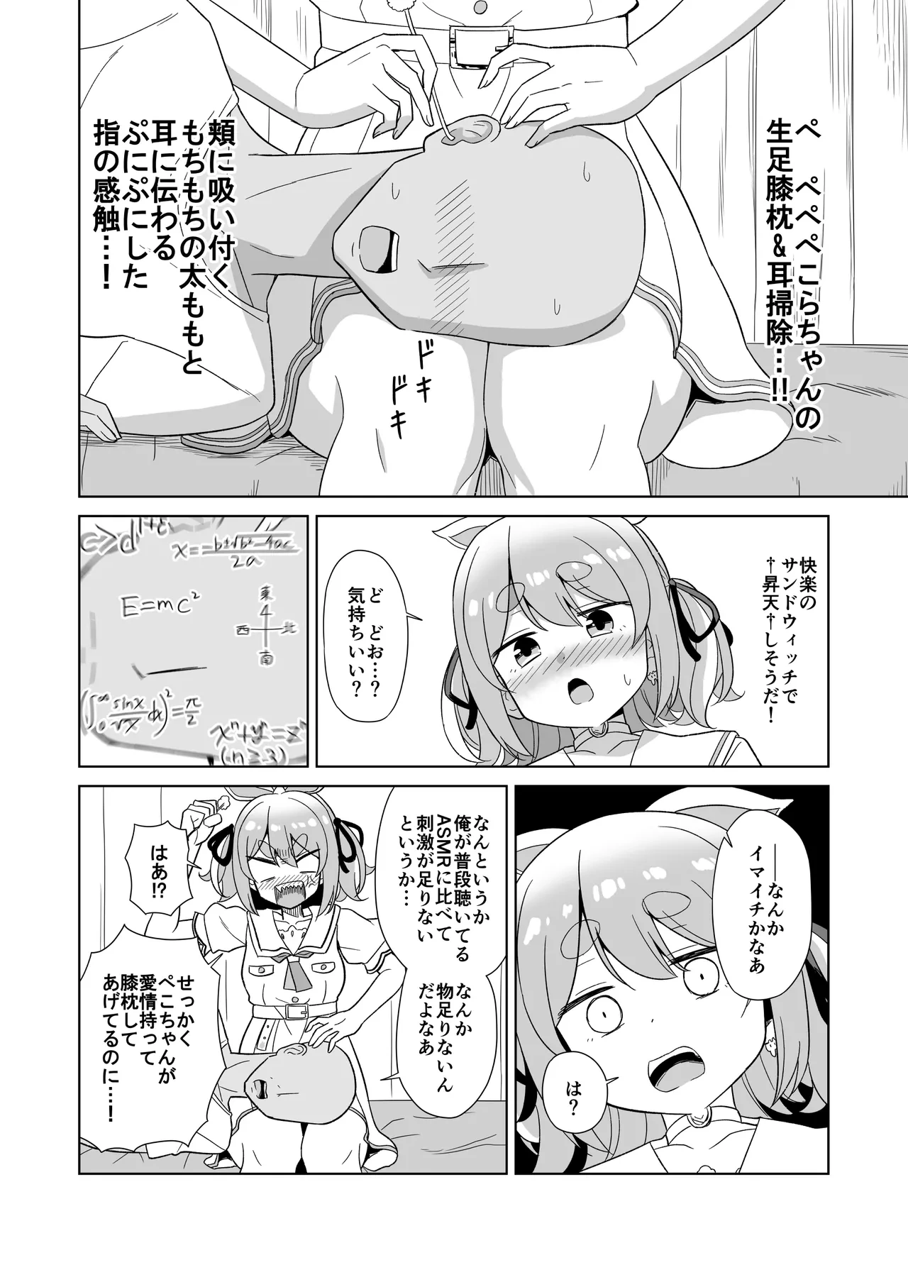 [cl] ASMRの練習台になって欲しいぺこ (ホロライブ)