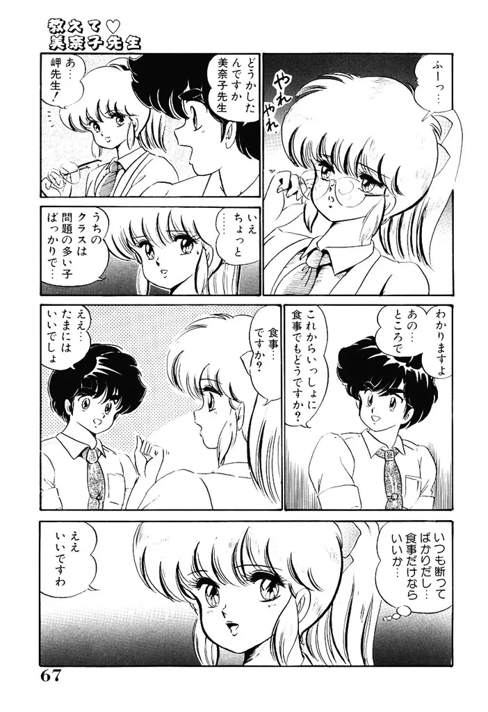 หน้า 65