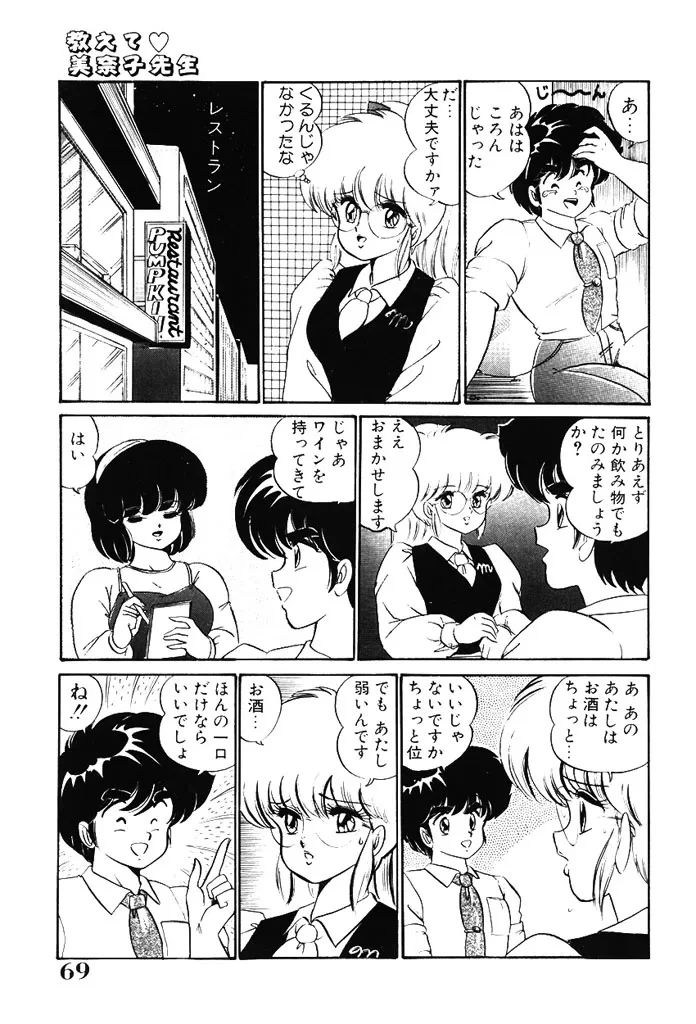 หน้า 67