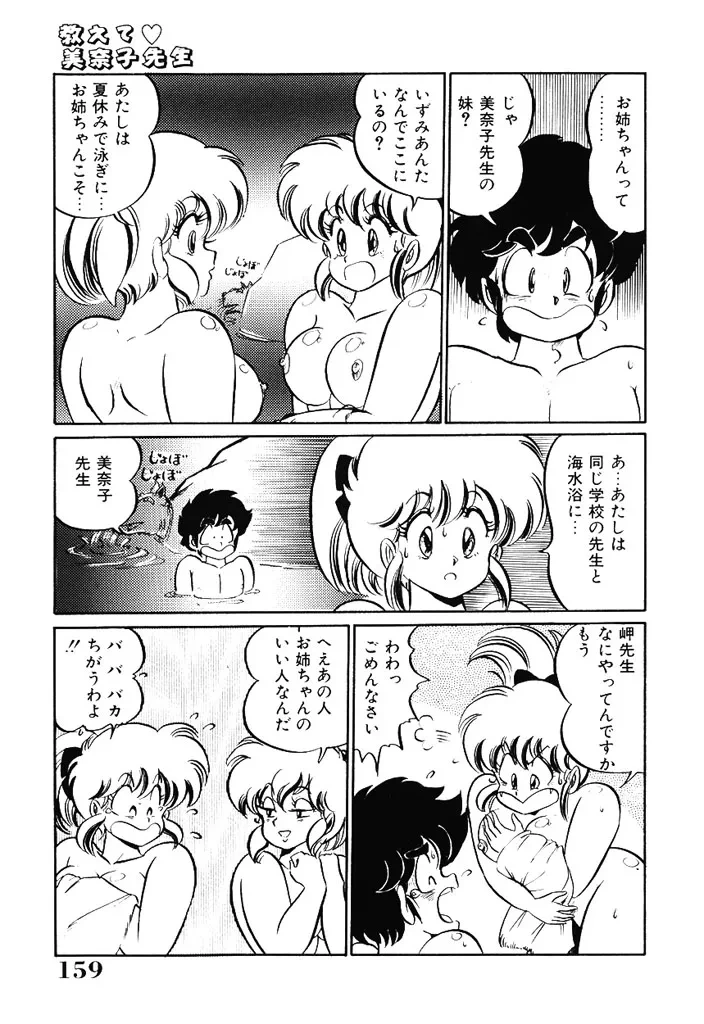 หน้า 157