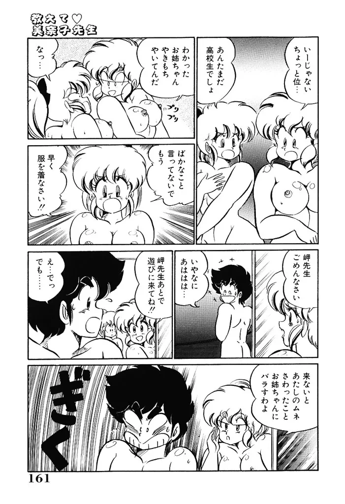 หน้า 159