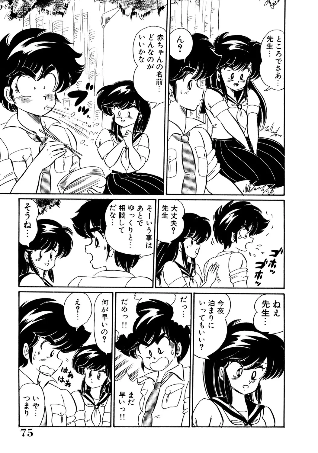 หน้า 74
