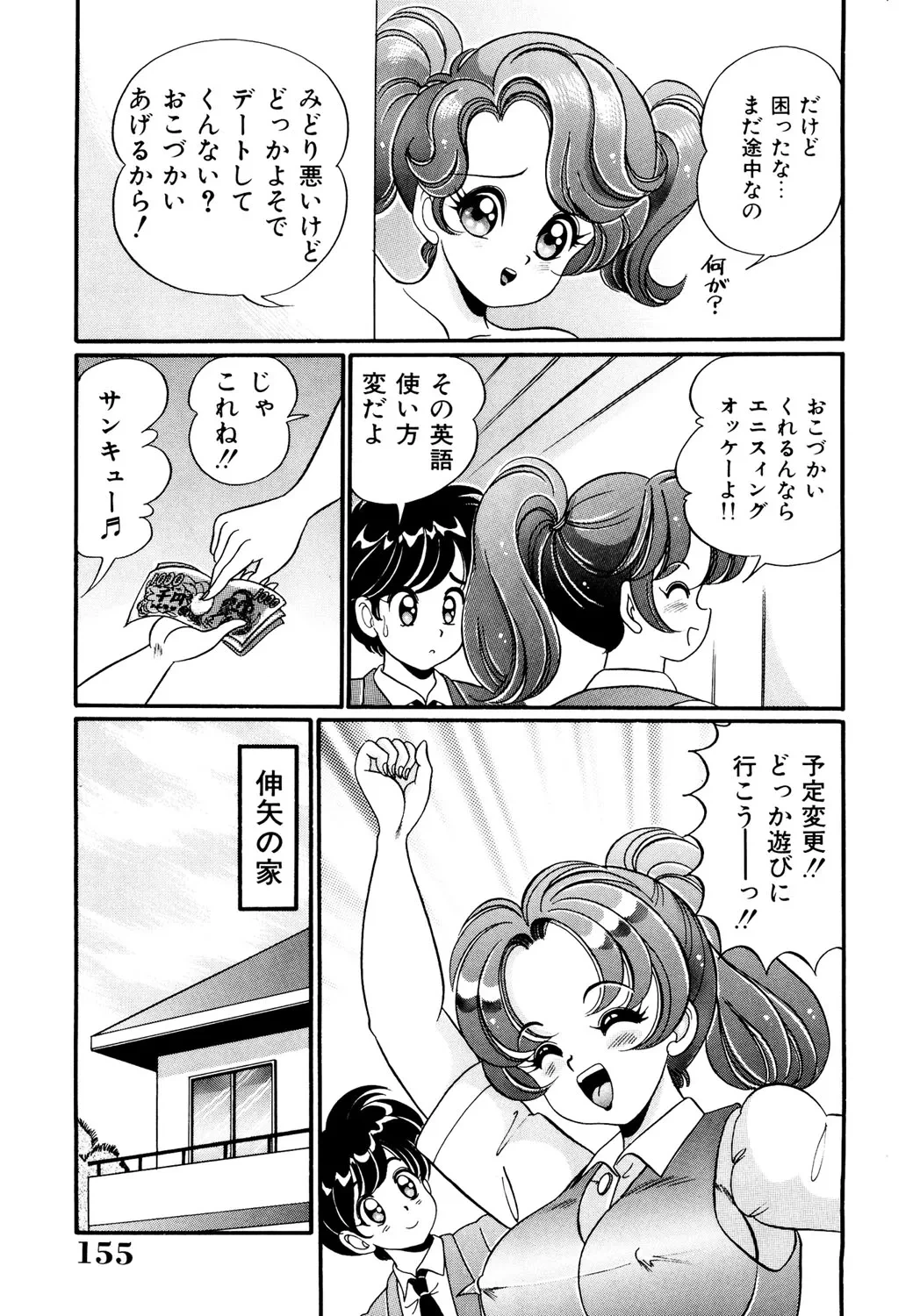 หน้า 154
