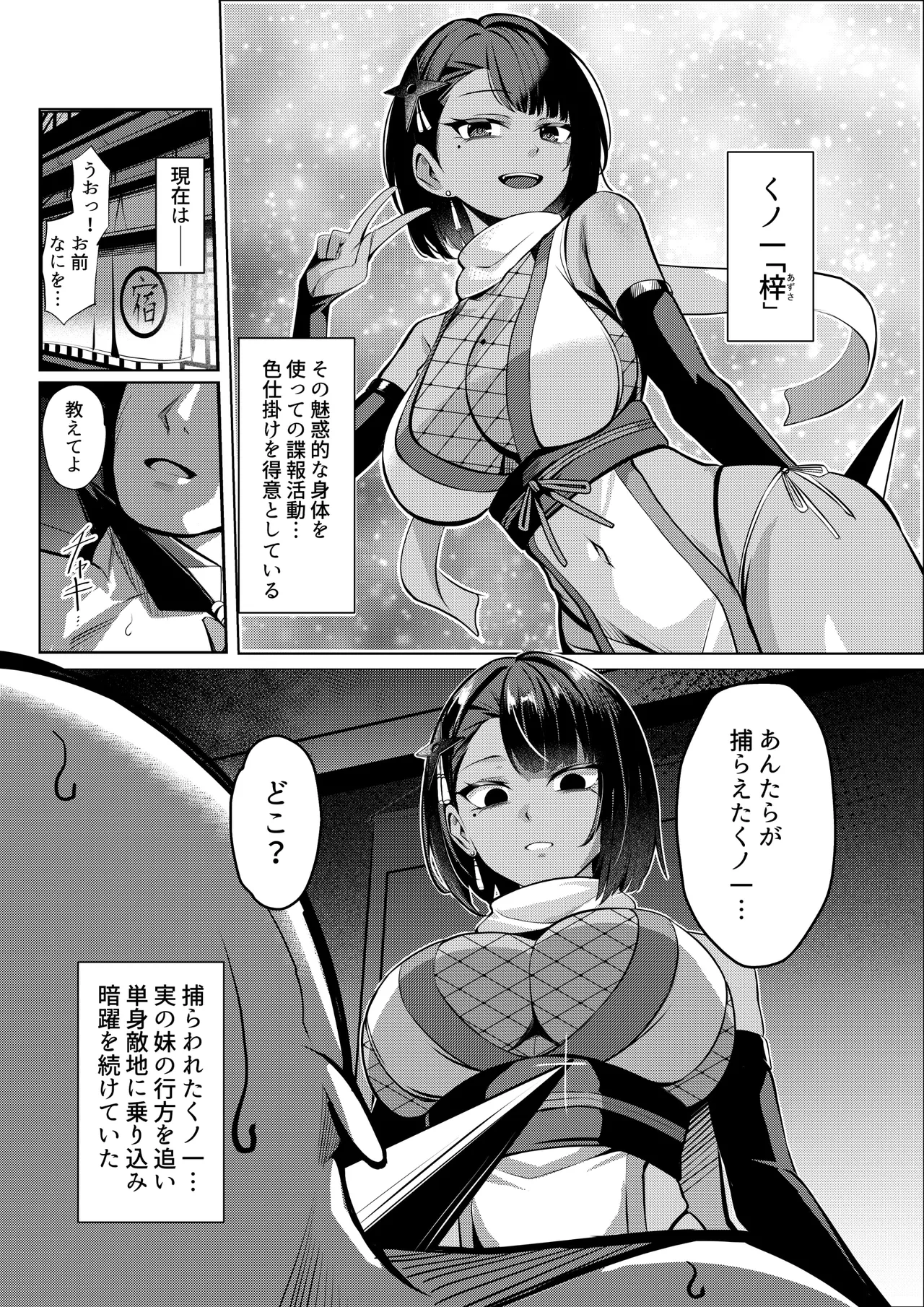 [Yoshimoto Arena (Yoshimoto)] Yinshushi Iku No Ichi , Shokushu Ni Kussuru