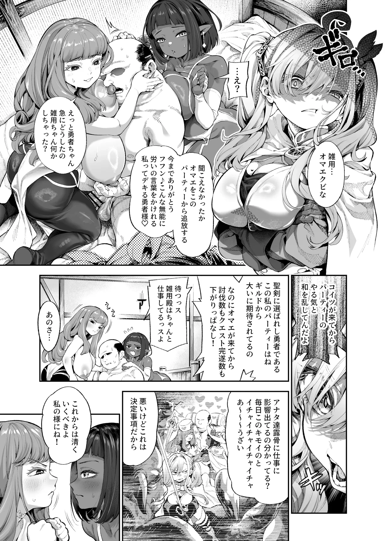 [大伴ヤキ] この雑用係を追放したいけどもう遅い！