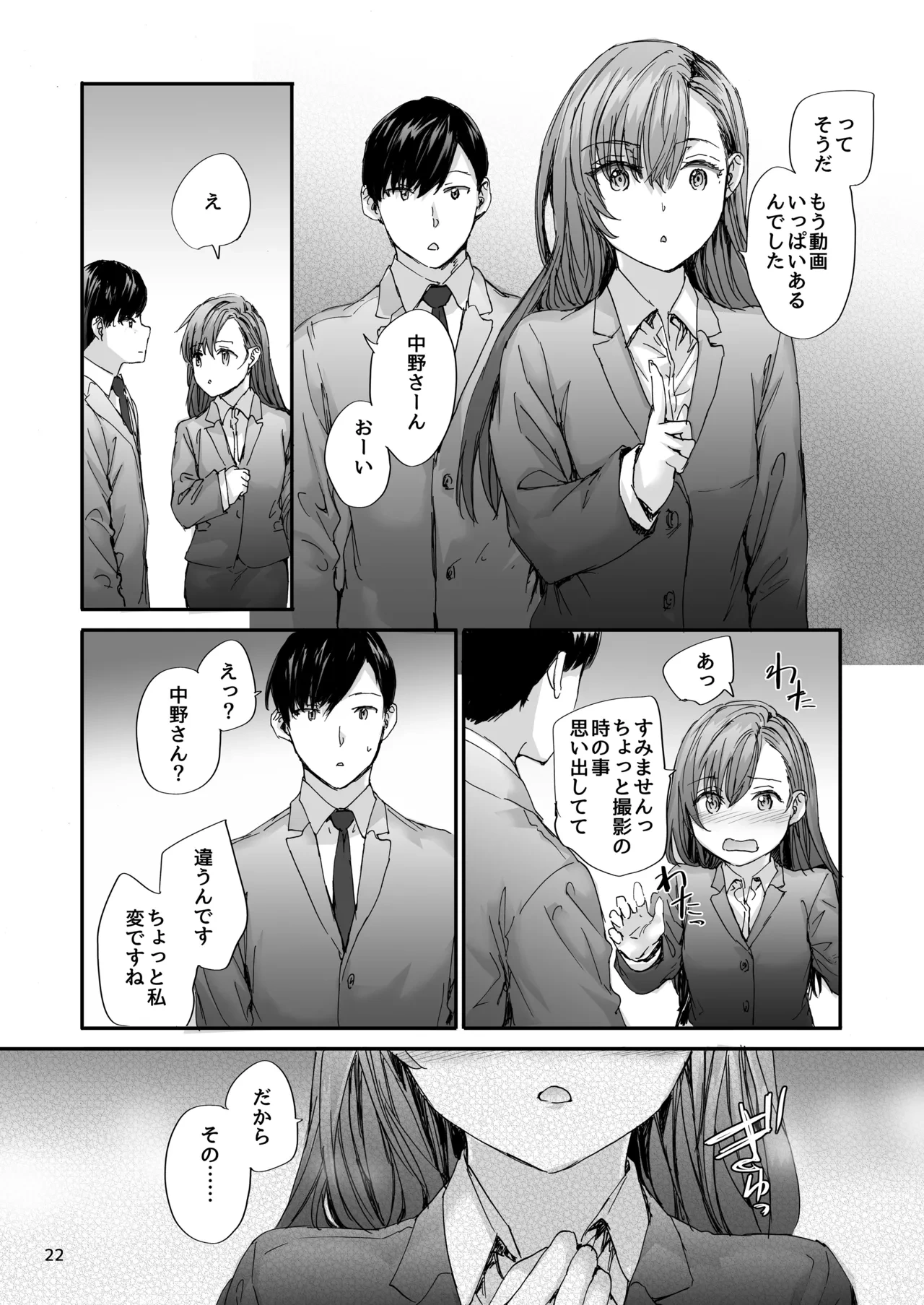 หน้า 23