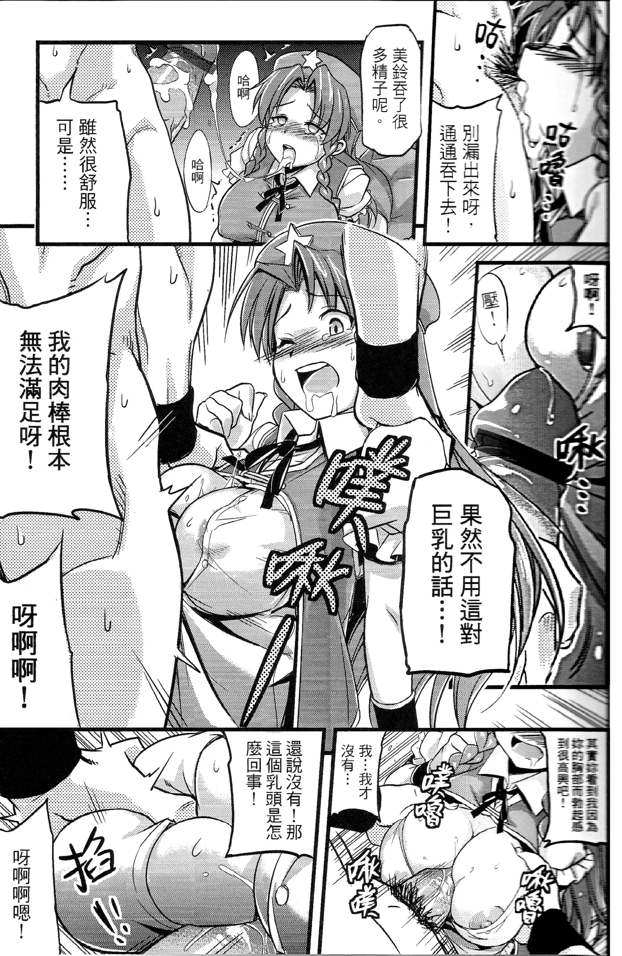 หน้า 9