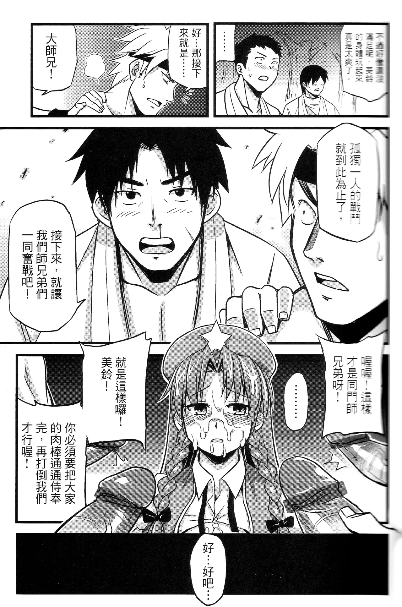 หน้า 11
