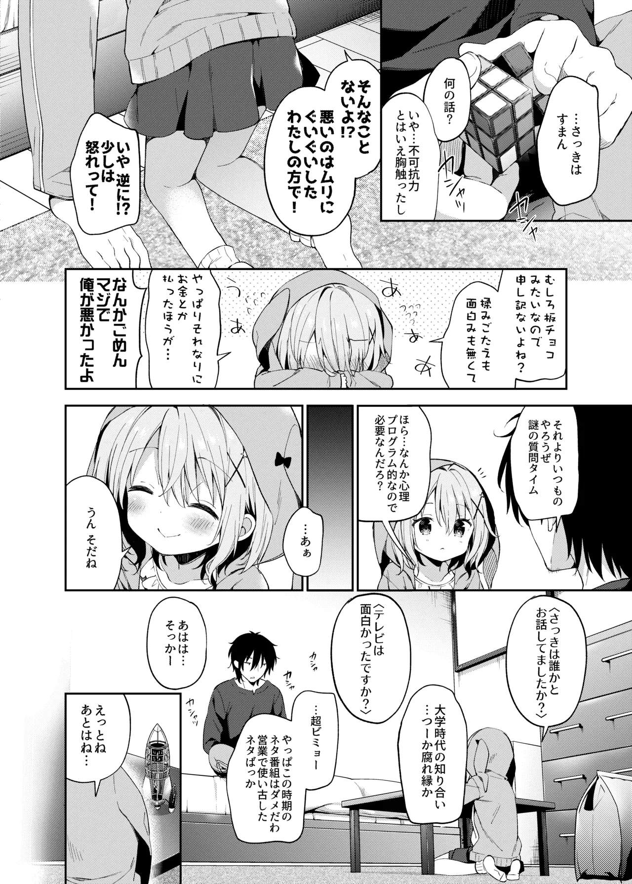 หน้า 14