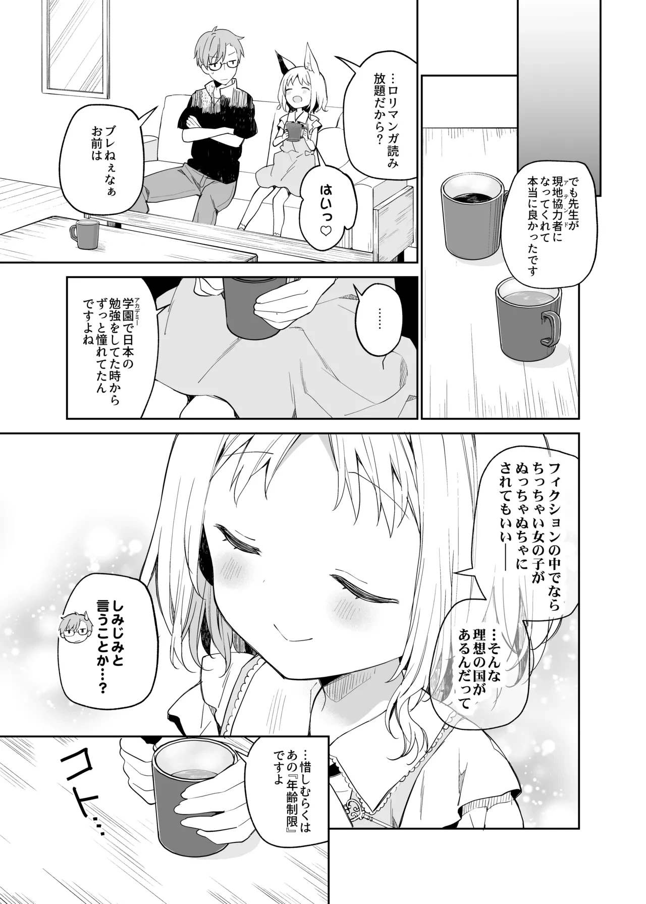 หน้า 143