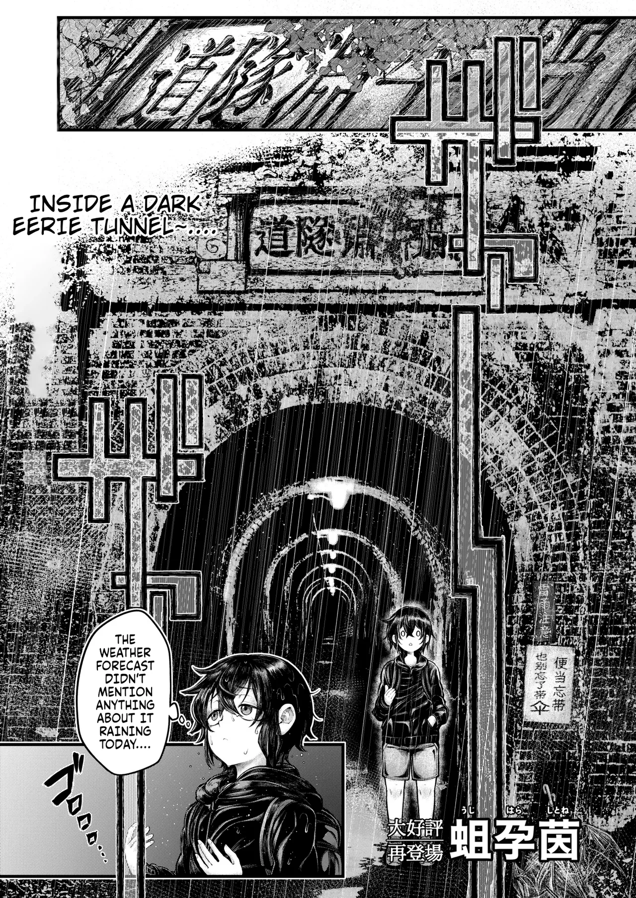 [Ujihara Sitone] Gin no Wadachi (COMIC Kaien VOL.13) [English]