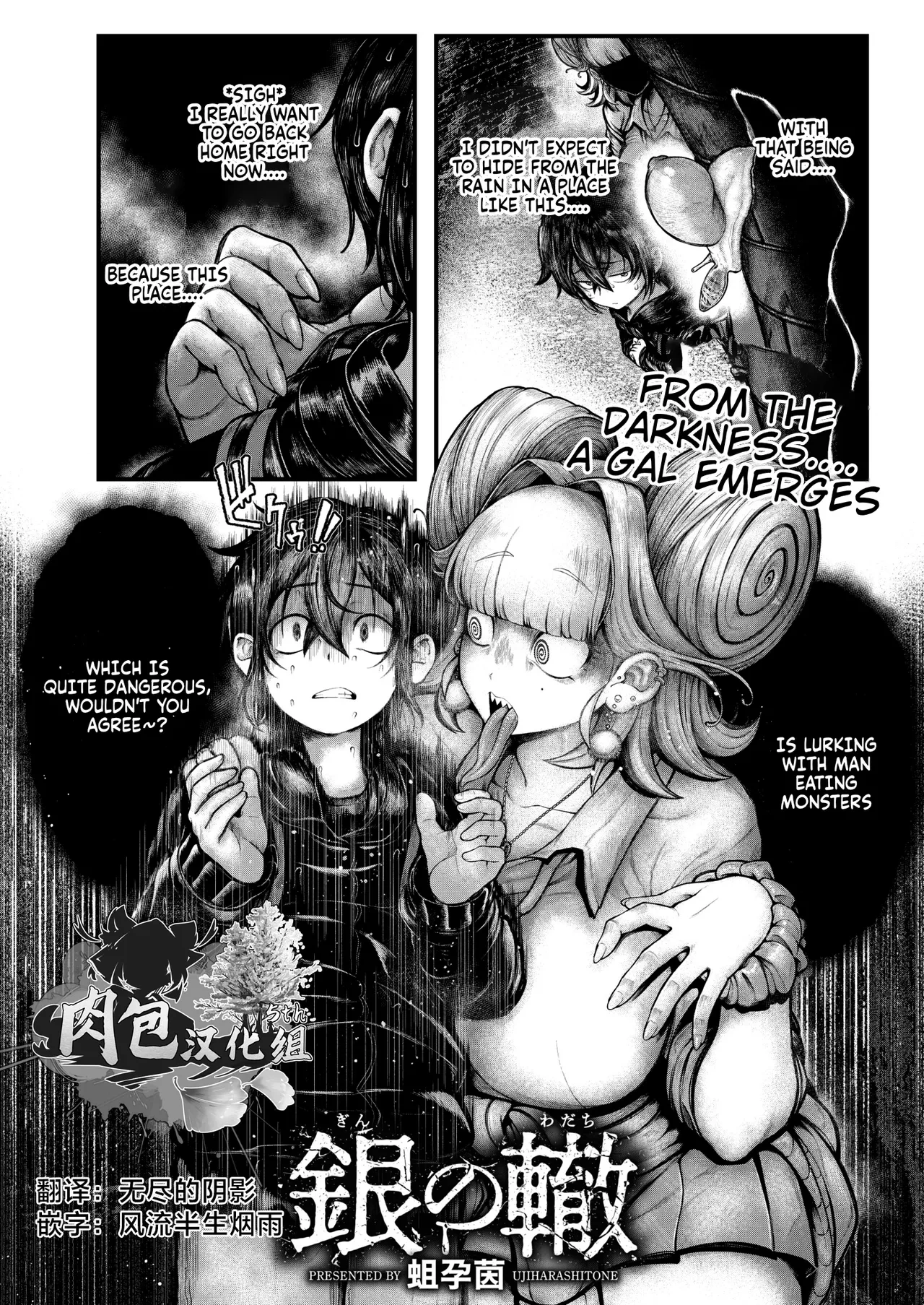 [Ujihara Sitone] Gin no Wadachi (COMIC Kaien VOL.13) [English]
