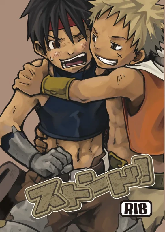 [Ebisuke] Stoned!