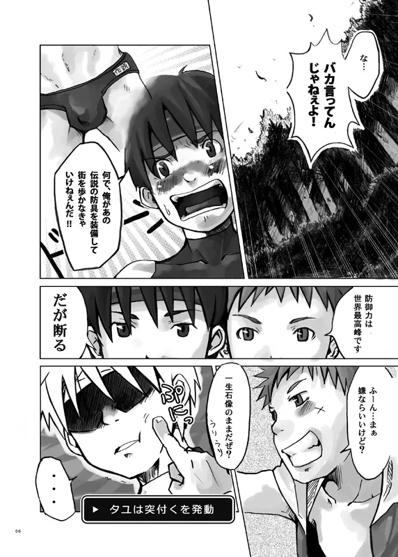 หน้า 6