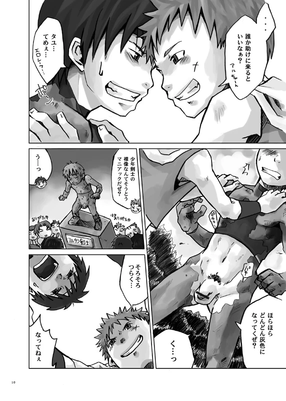 หน้า 10
