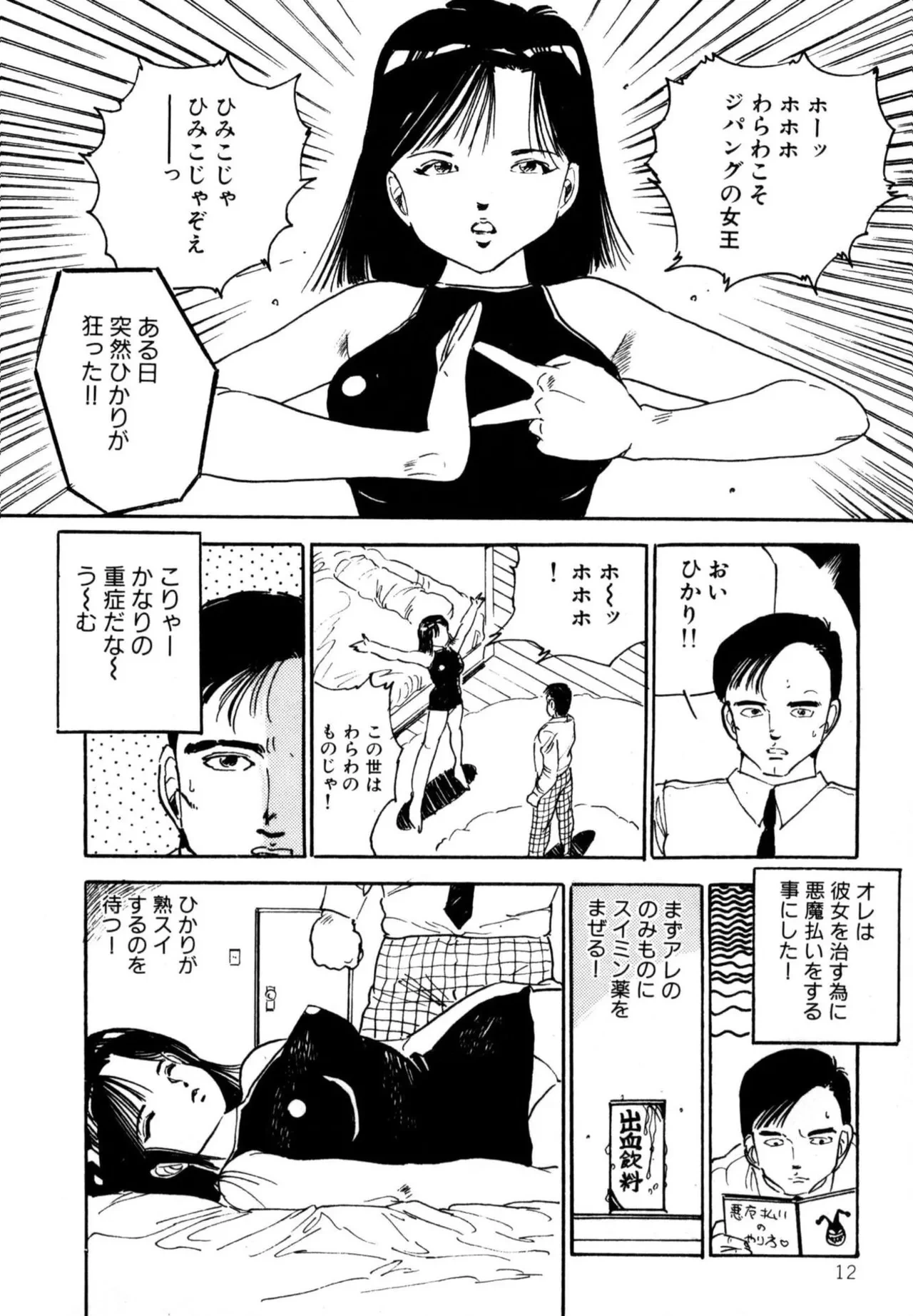 หน้า 14