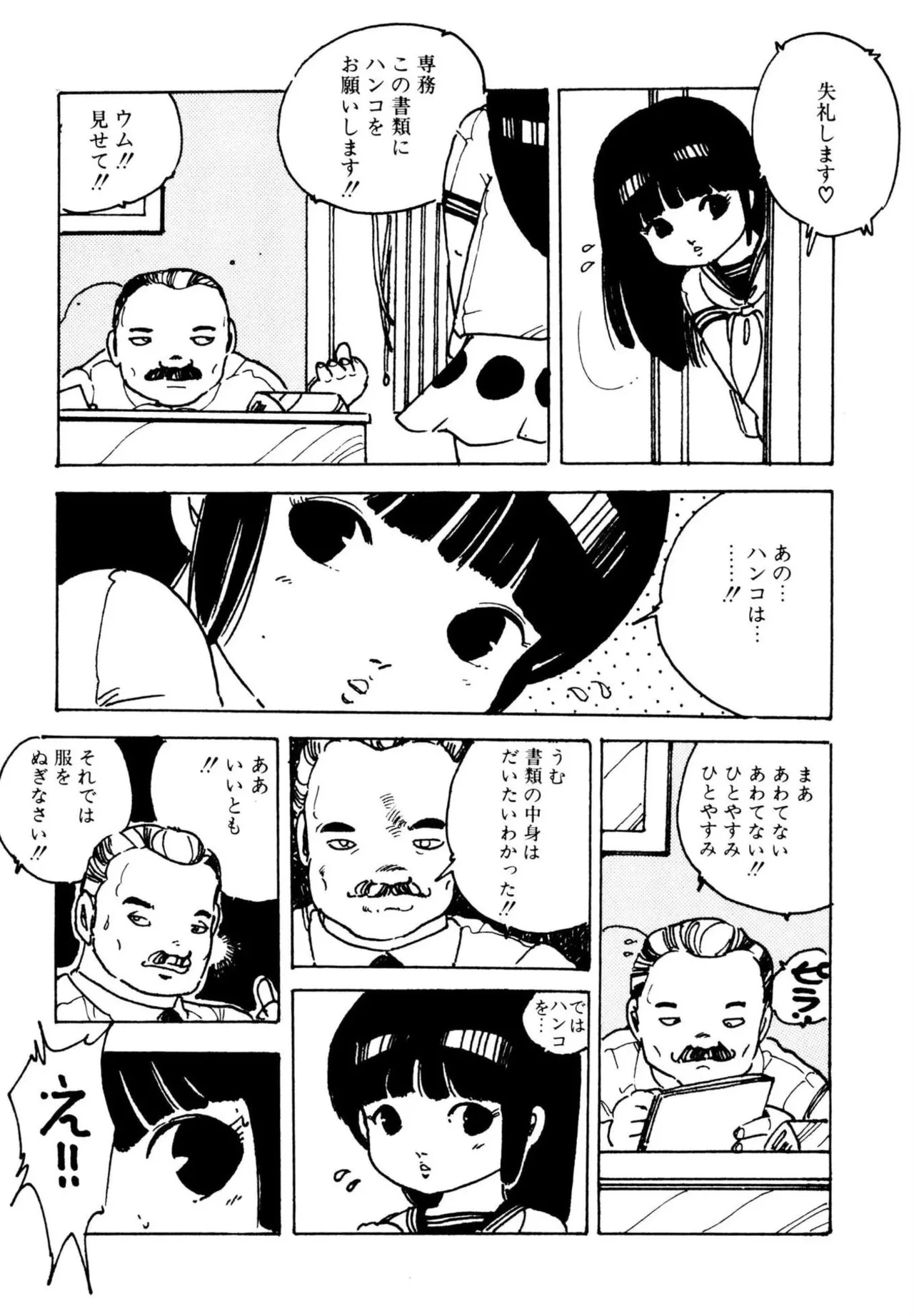 หน้า 87