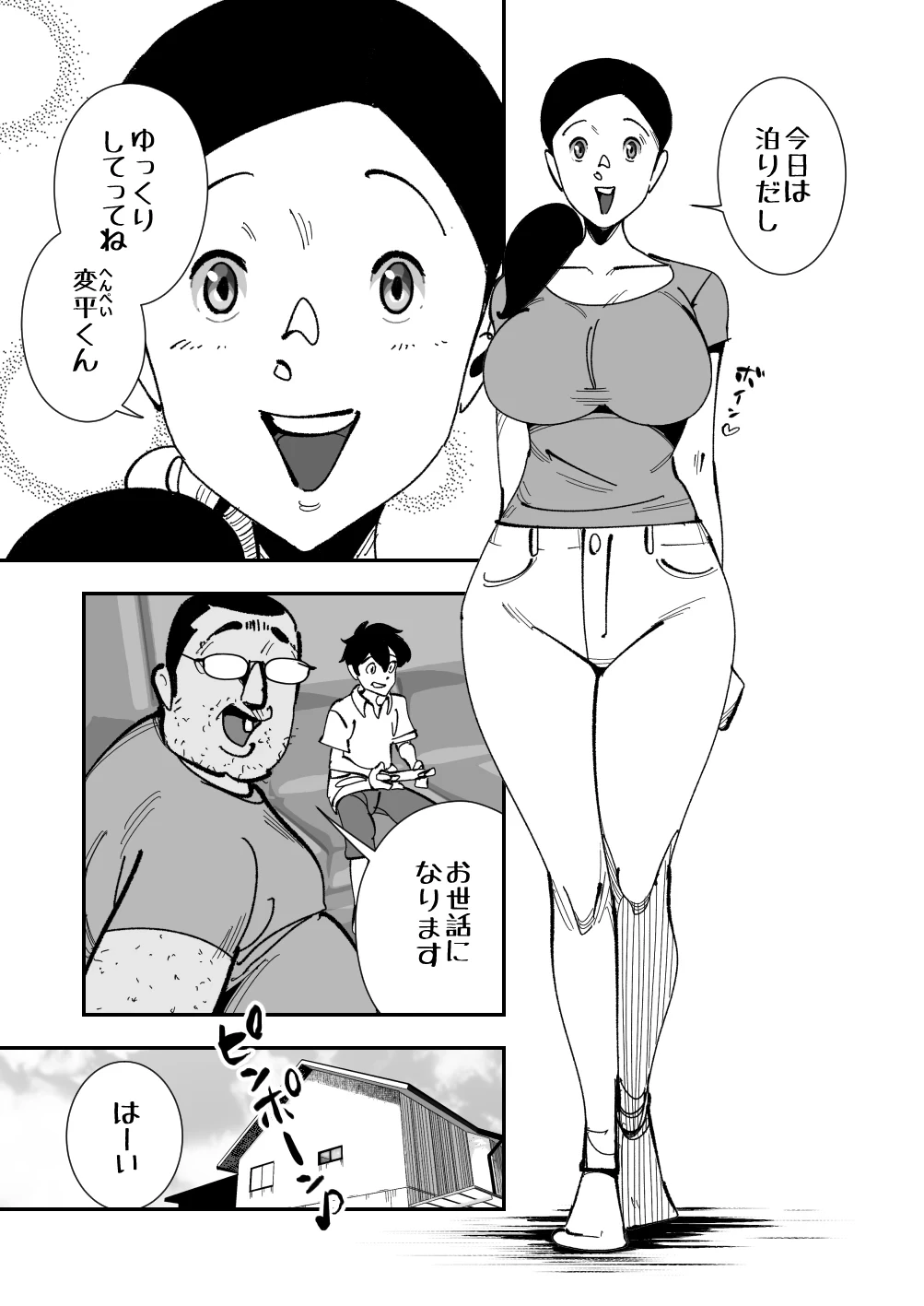 หน้า 2
