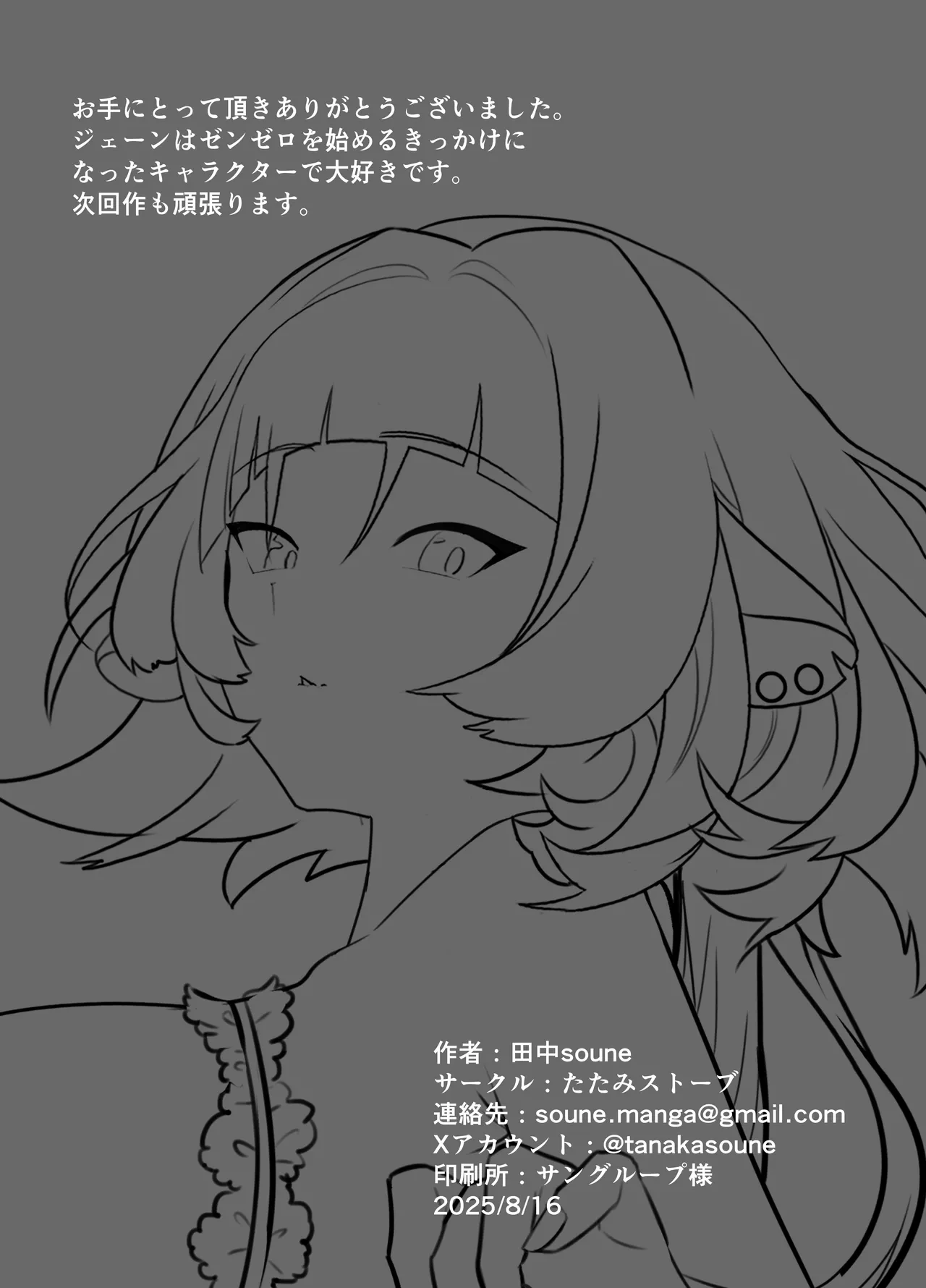 หน้า 29