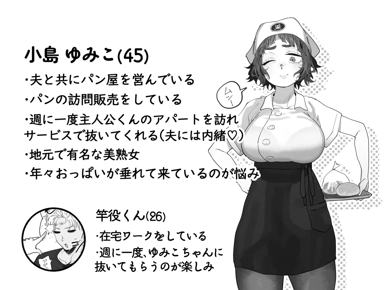 [Toku] Nuki Ari Houmon Panya no Ero Oba-san