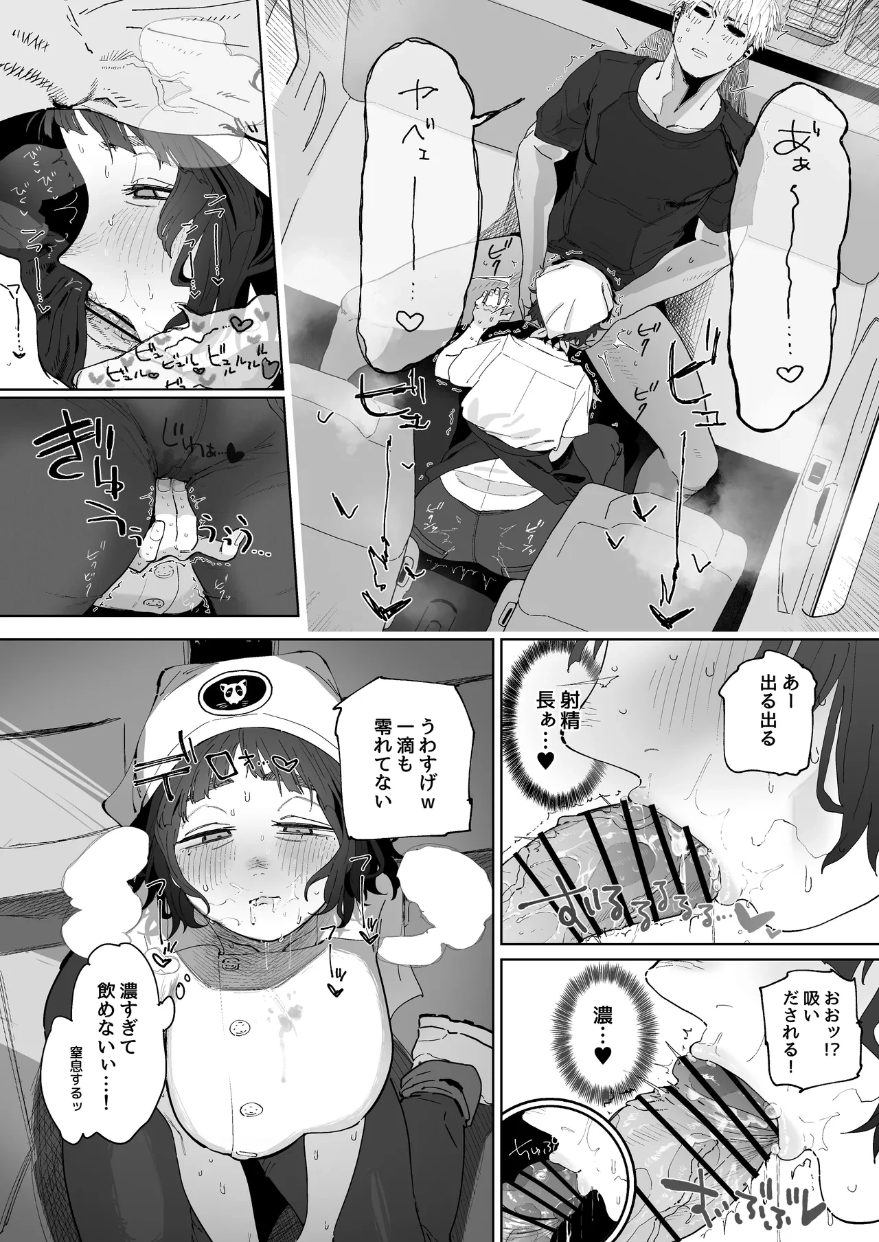 หน้า 8