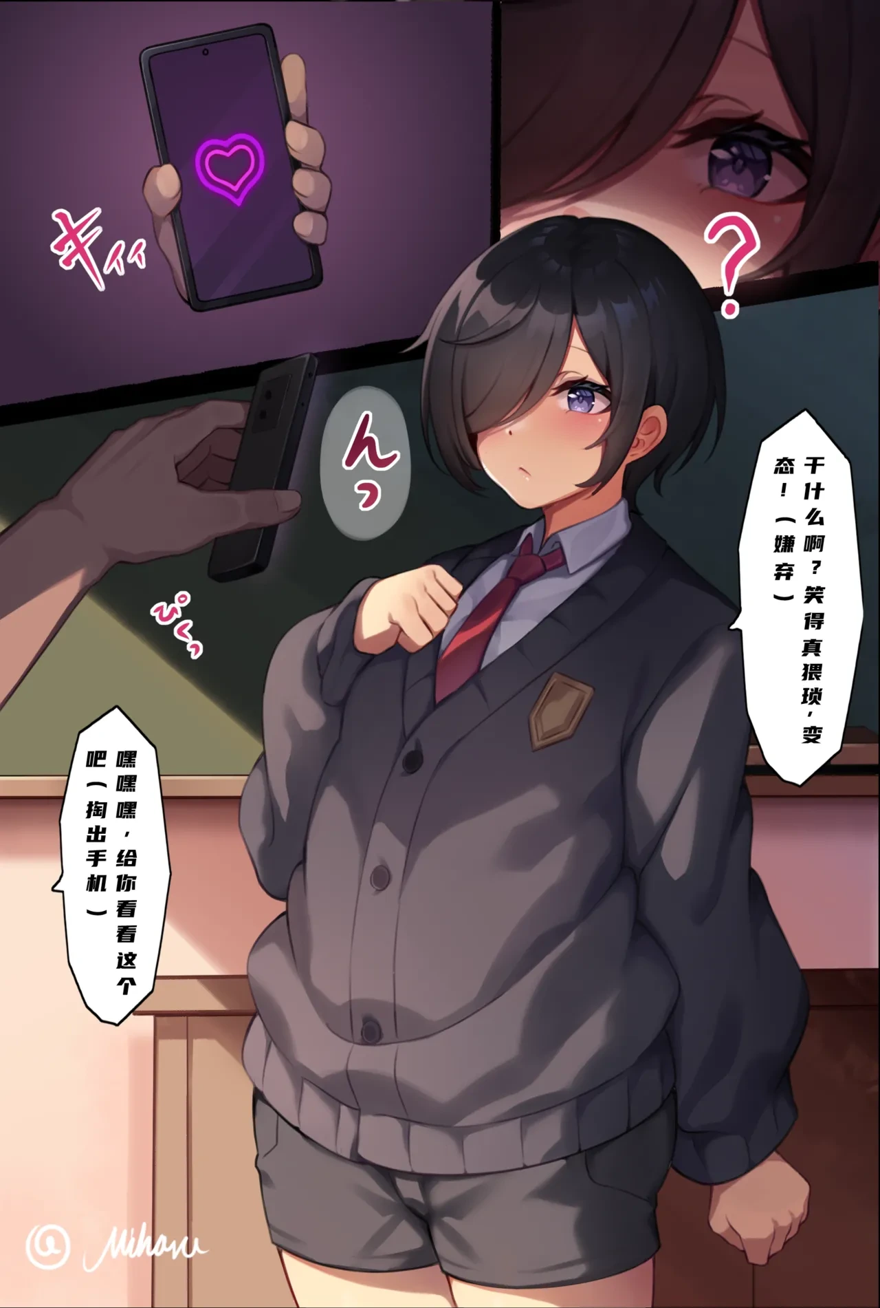 miharu