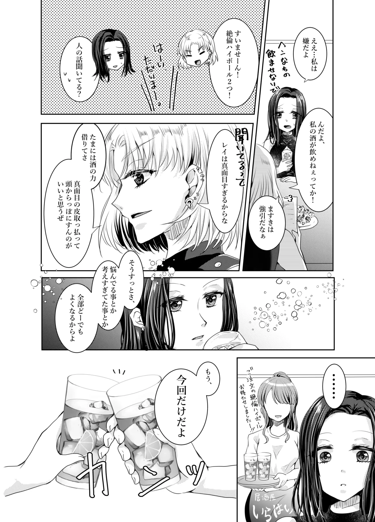 [すう]Lunatic Gate