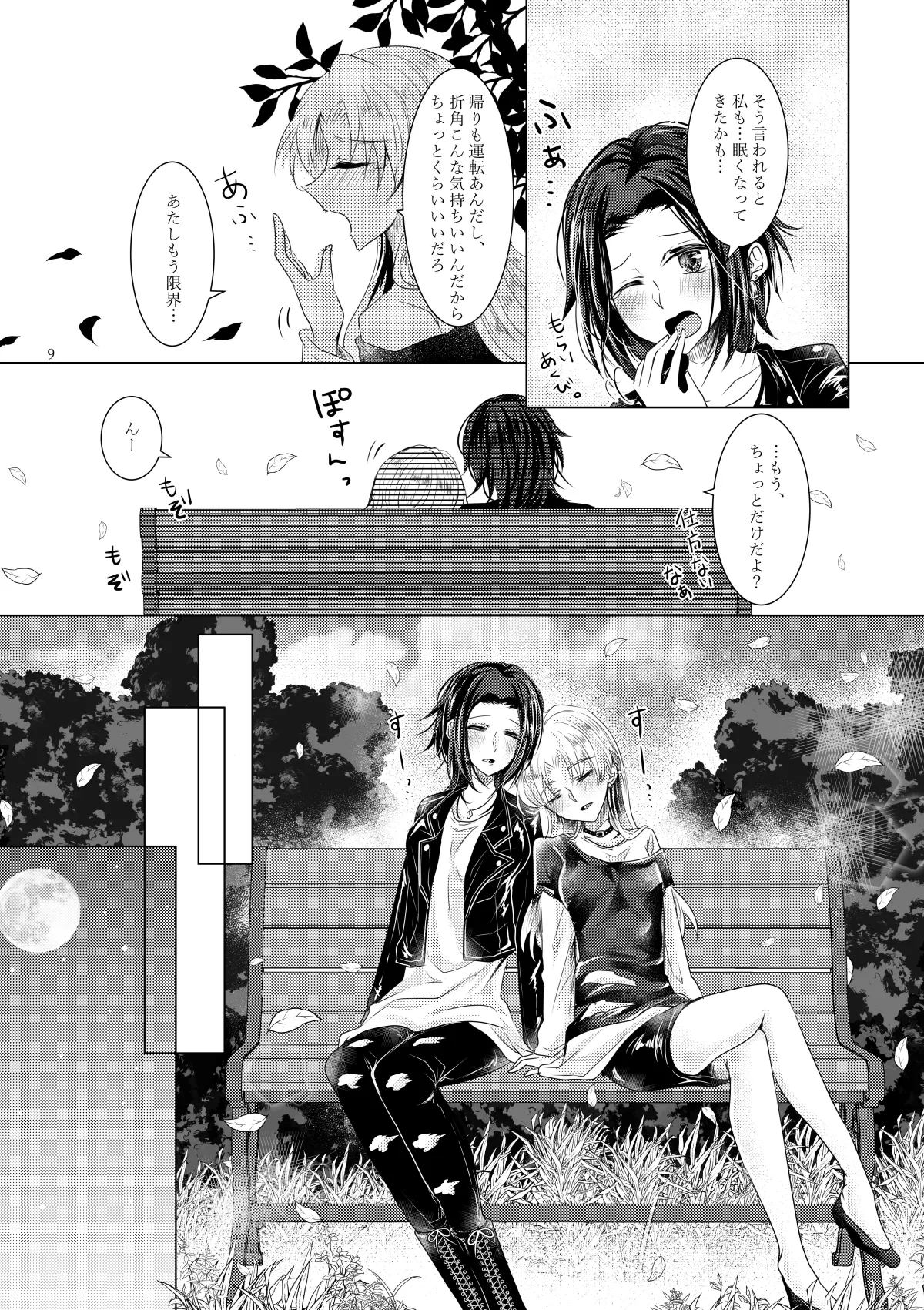 หน้า 6
