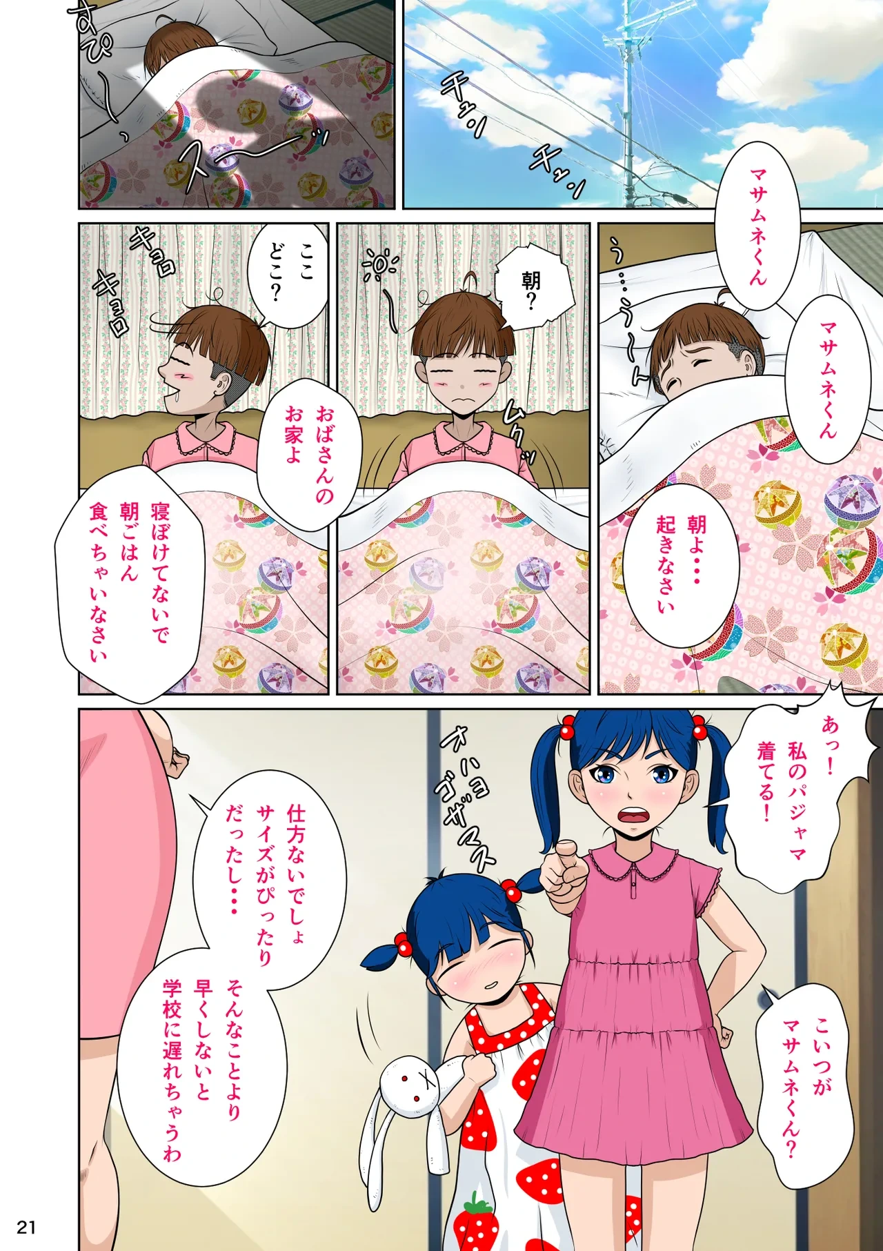 หน้า 31