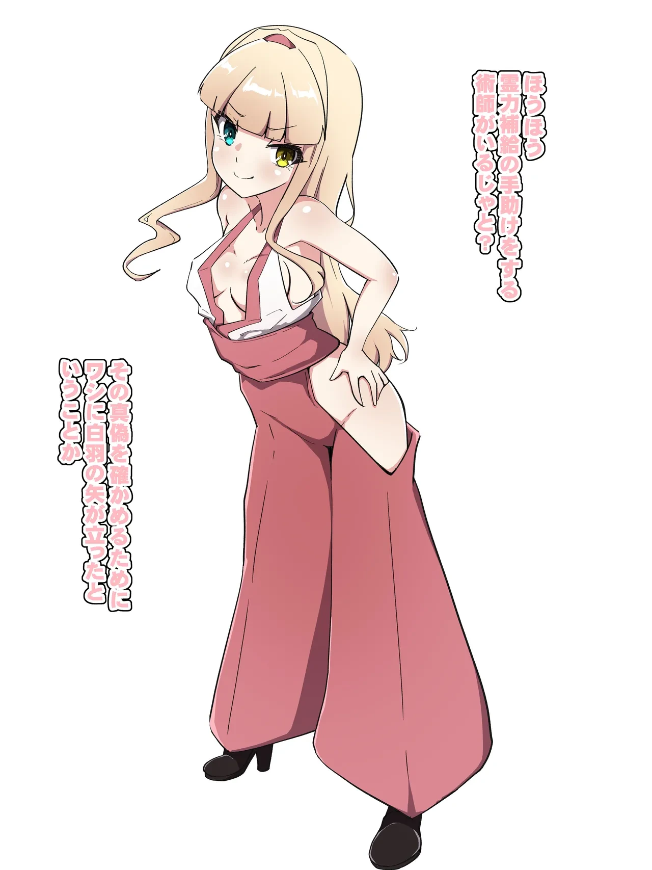 [Amanedou] Reiryoku hokyū no fukusayō ga chō hatsujōdatta kudan [Digital]