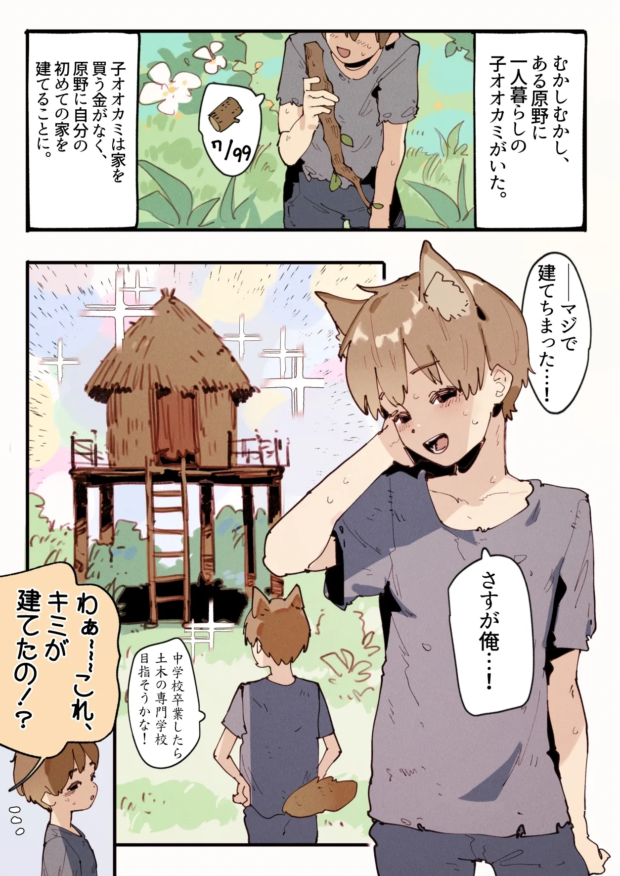 [GSUS] 三匹の誘惑姉ブタ...