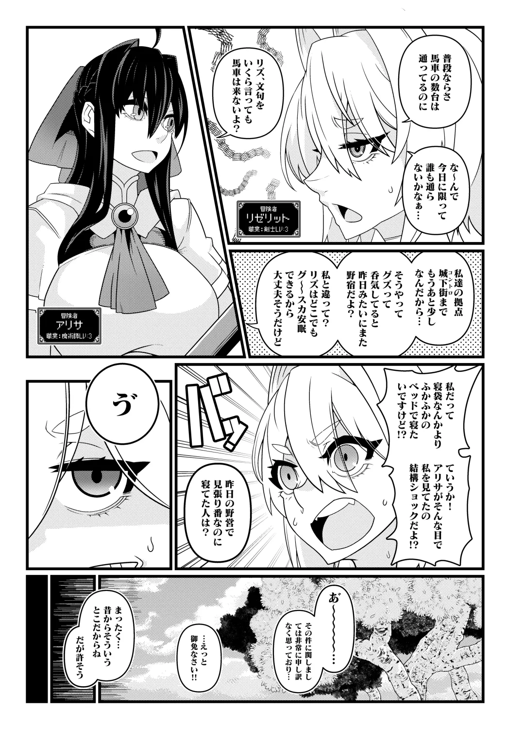 [Gantai Critical (BeLu)] Nikuningyou ga Odoru Machi