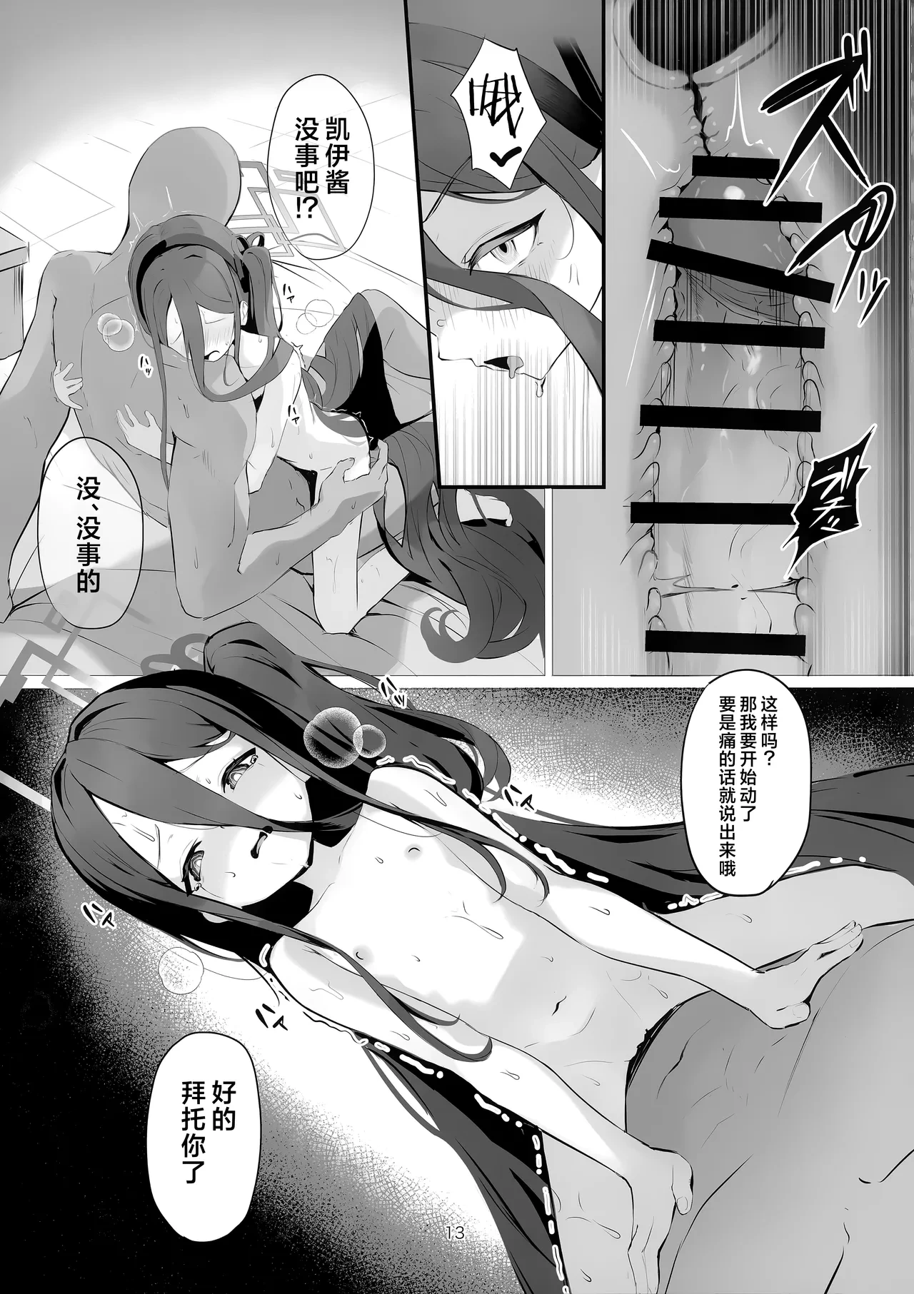 หน้า 13