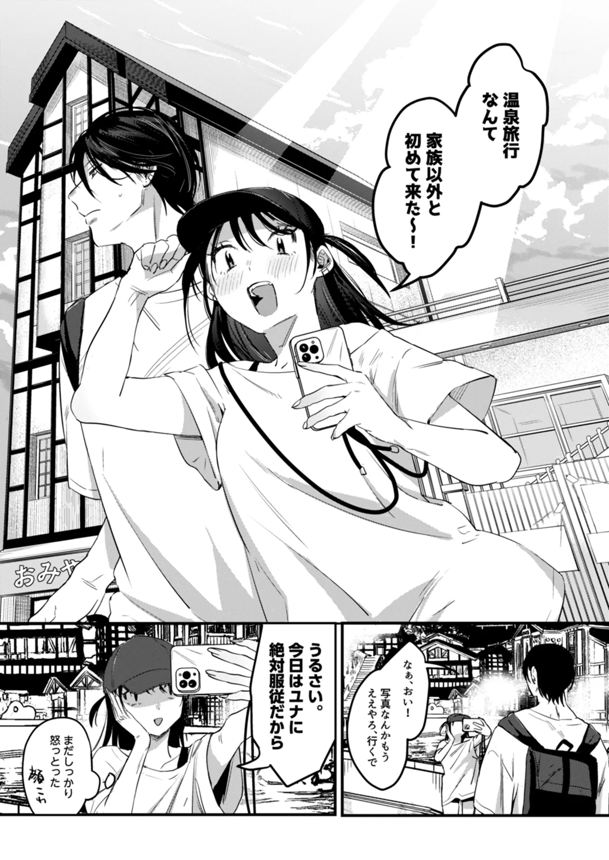 [Nino_izm (2no.)] Risou no Anata Onsen Ryokou Hen [Digital]