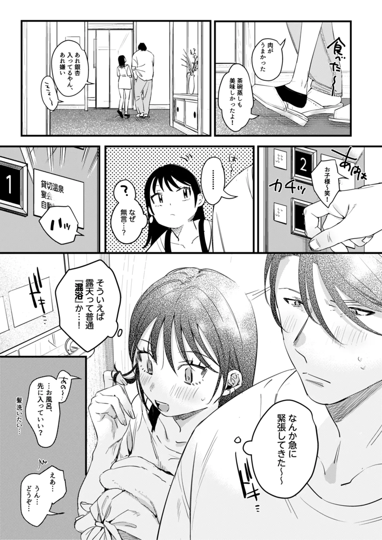 หน้า 8