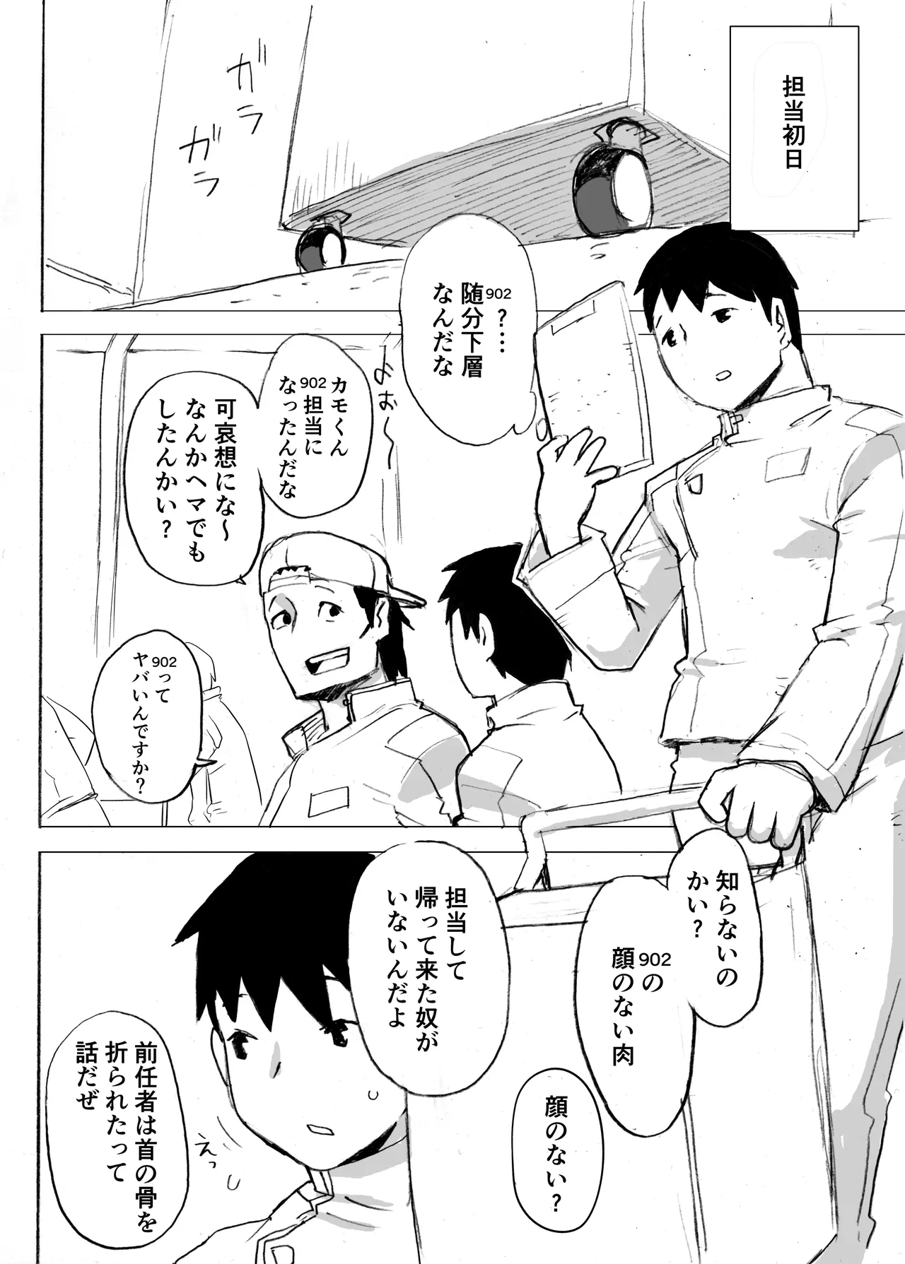 หน้า 3