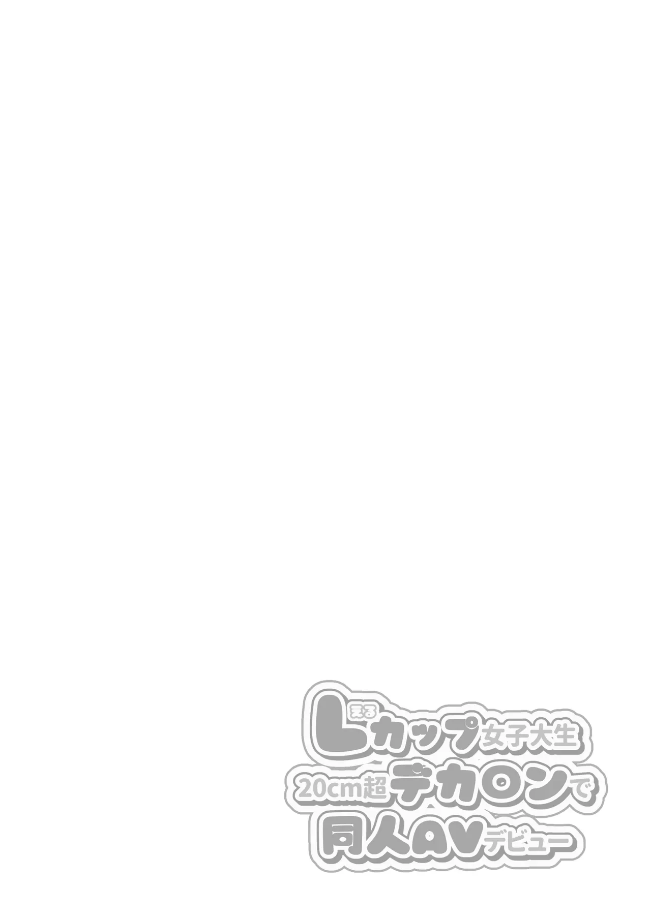 [Ichigo Crown (Yuzuri Ai)] L-Cup Joshidai Nama 20cm Chou Dekachin de AV Debut