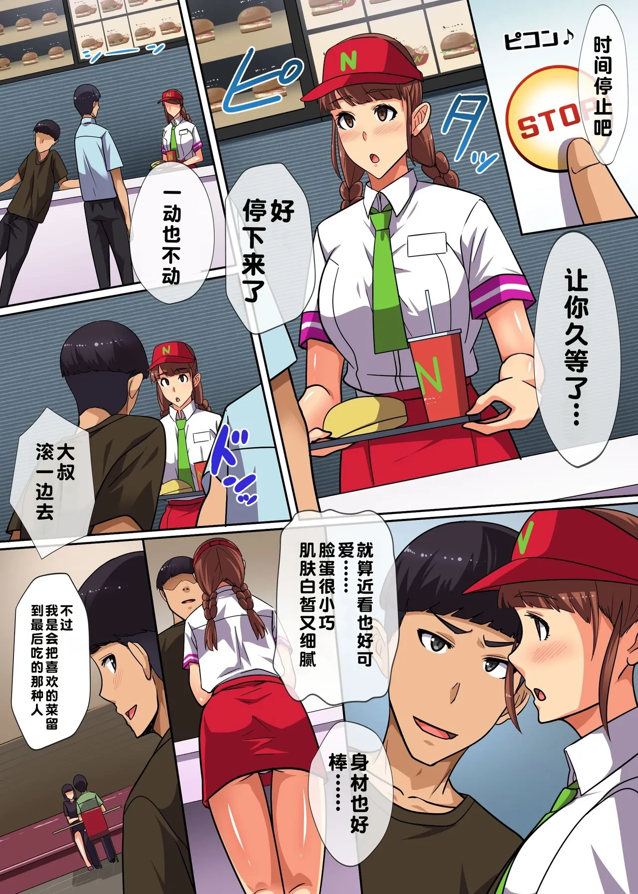 หน้า 12