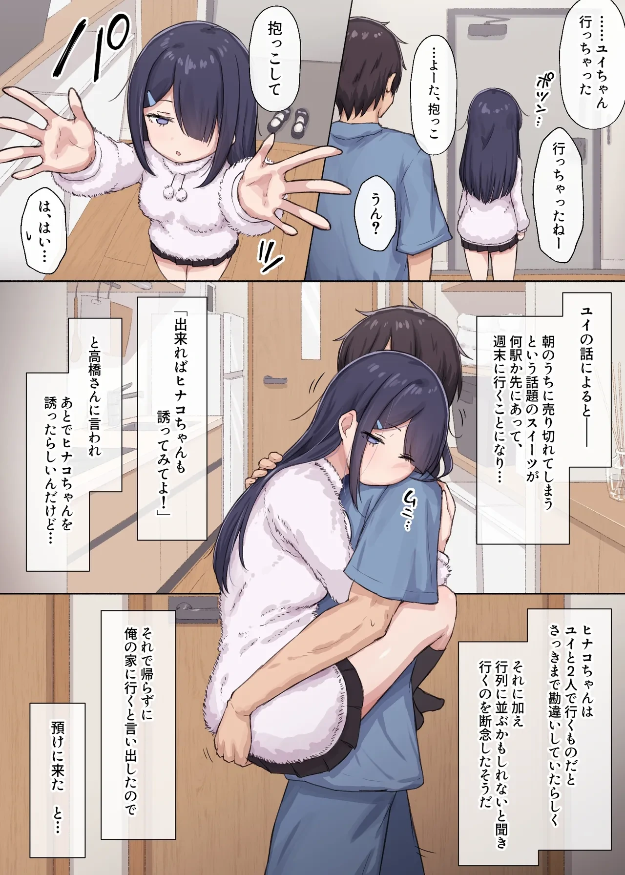[Arehoko] Hitomishiri-chan to Orusuban On'na tomodachi-chan ga modotte kitara...