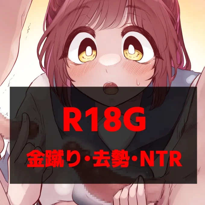 [Bernin] 金蹴り去勢NTR