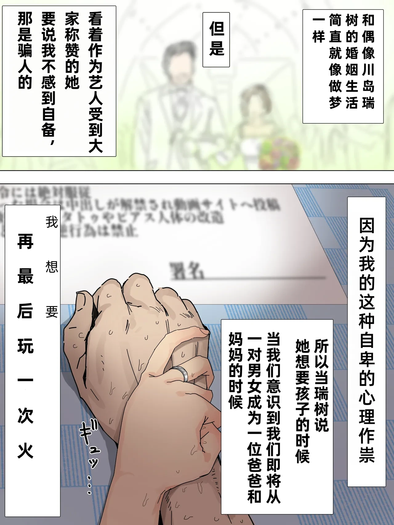 [Kaisen Donburi] Fuufu Doui no Moto Hitotsukikan Choukyou sareru Kawashima-san (THE IDOLM@STER CINDERELLA GIRLS) [Chinese] [wxh个人漢化]