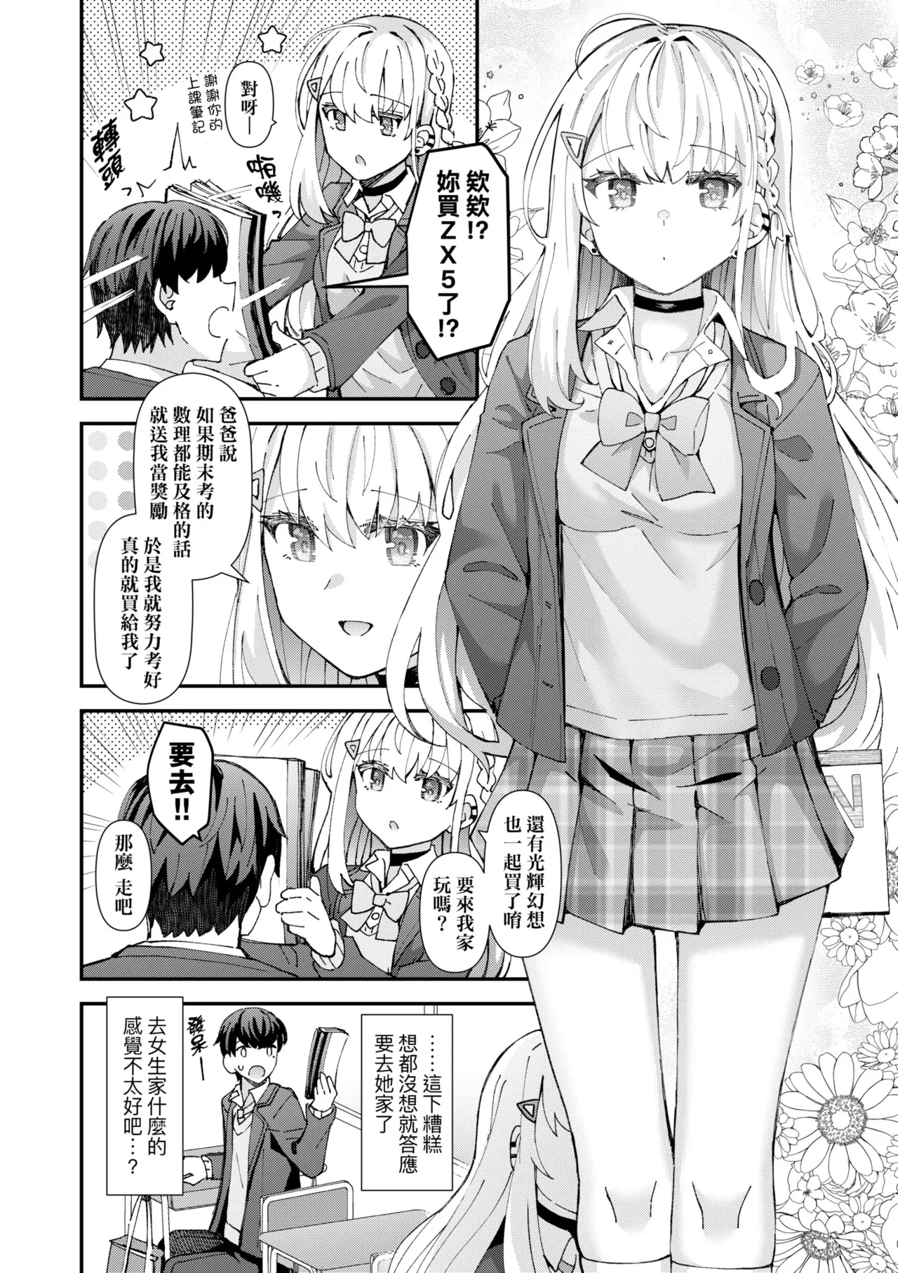 หน้า 20