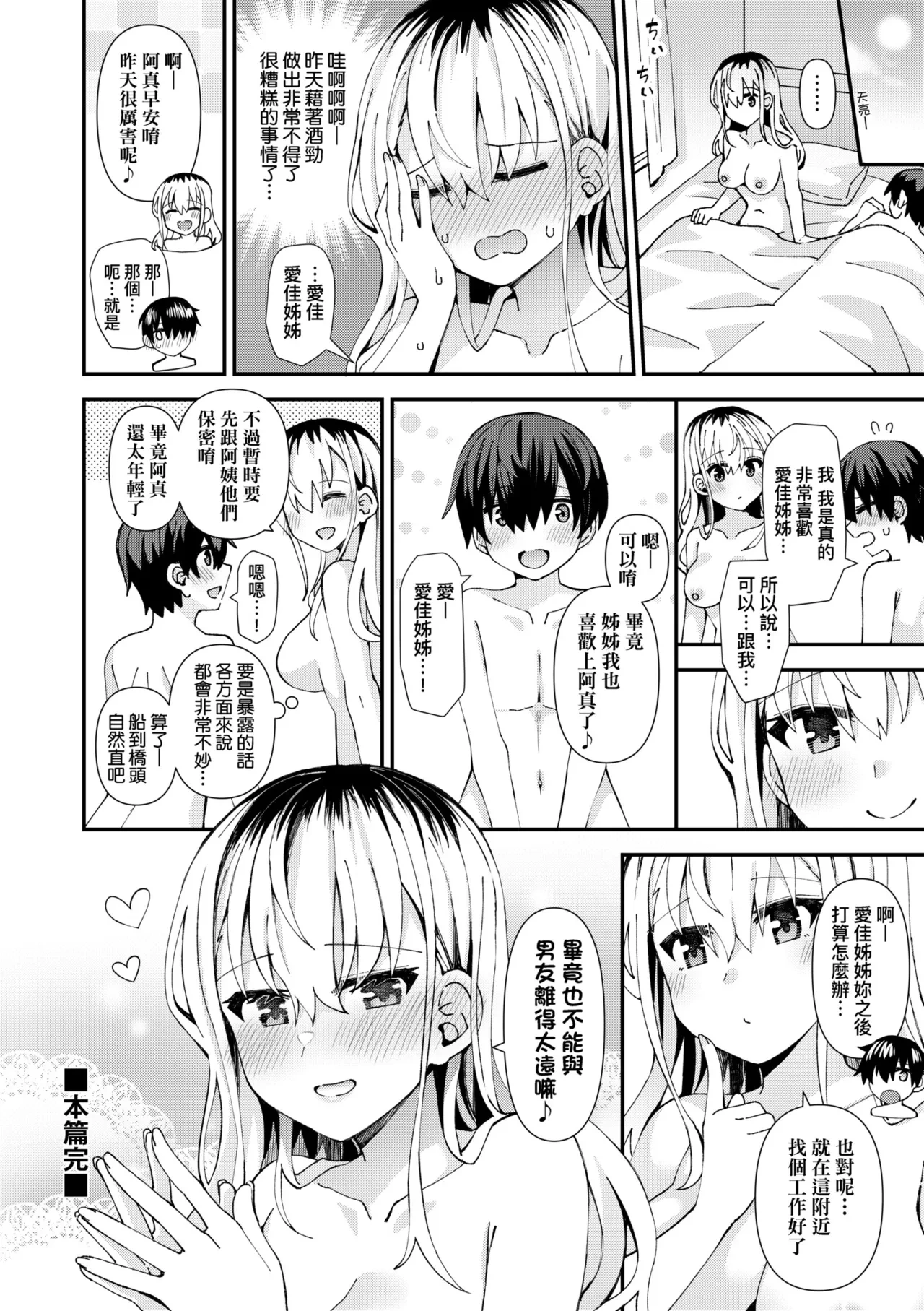 หน้า 198