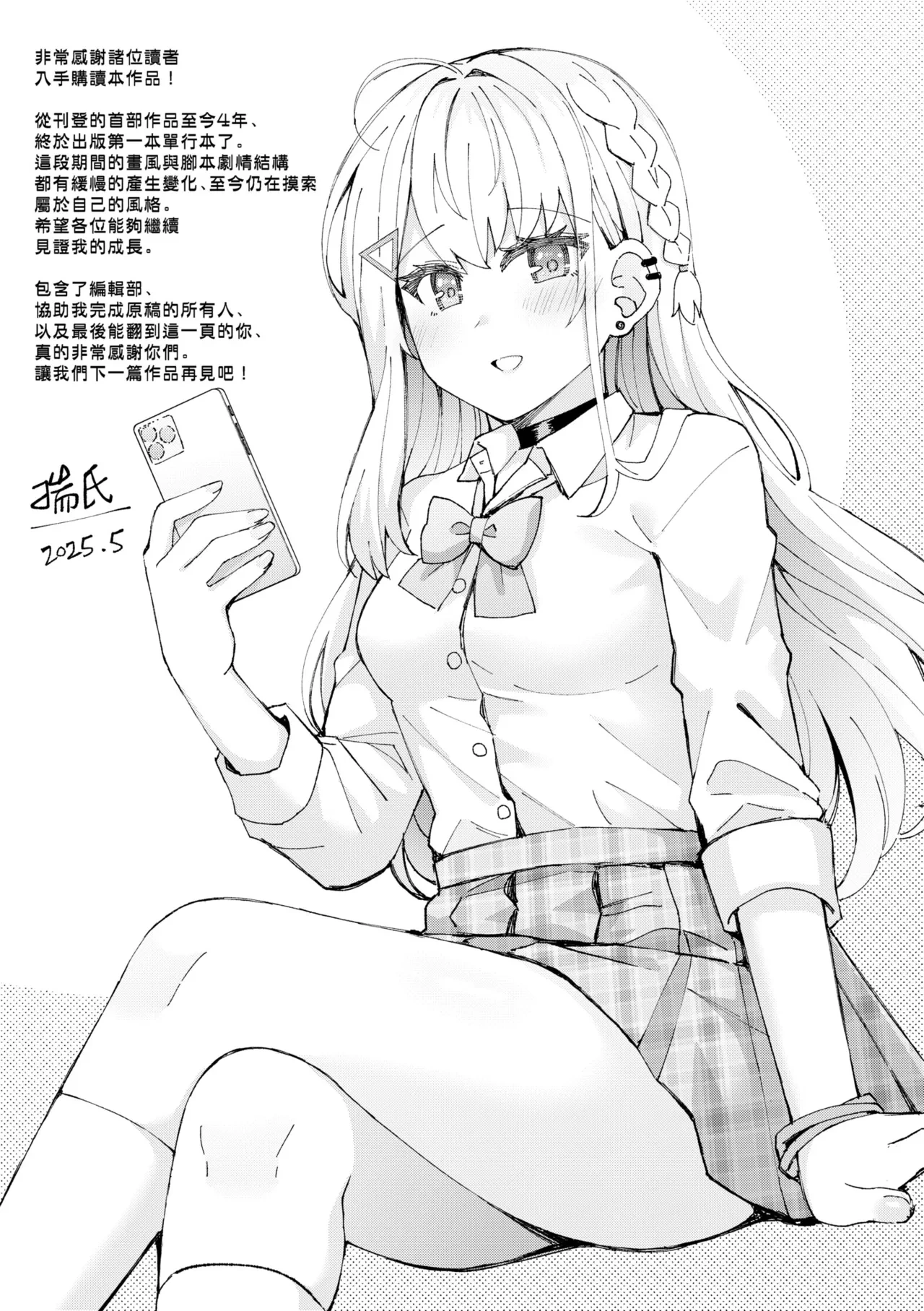 หน้า 199