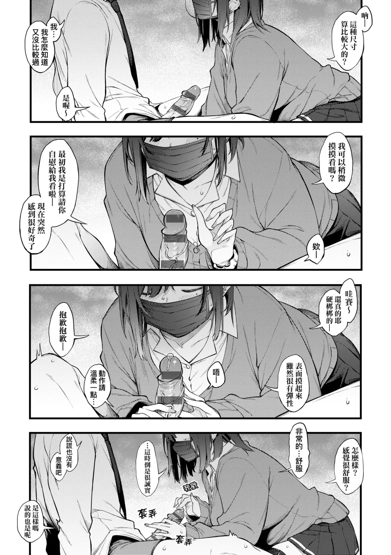 หน้า 67
