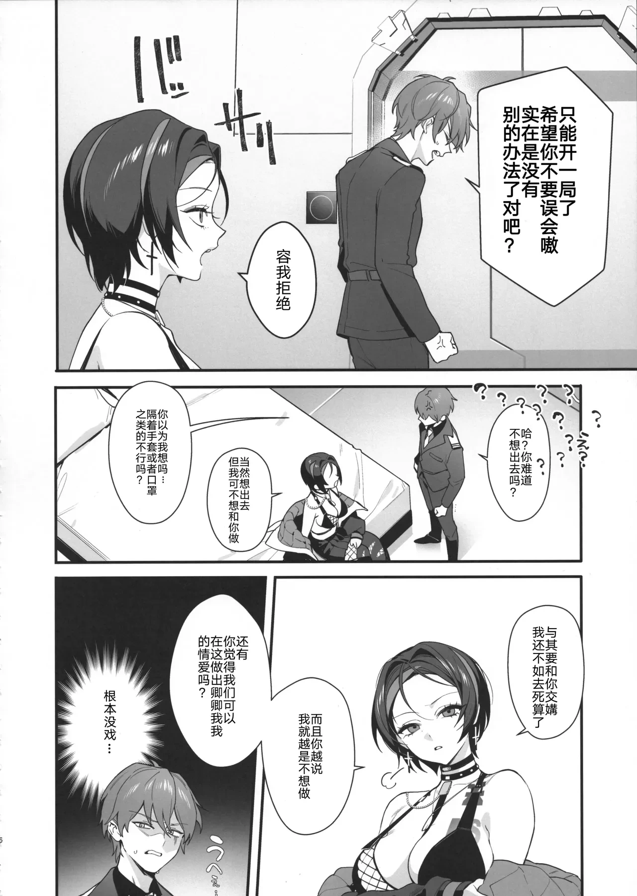 หน้า 5