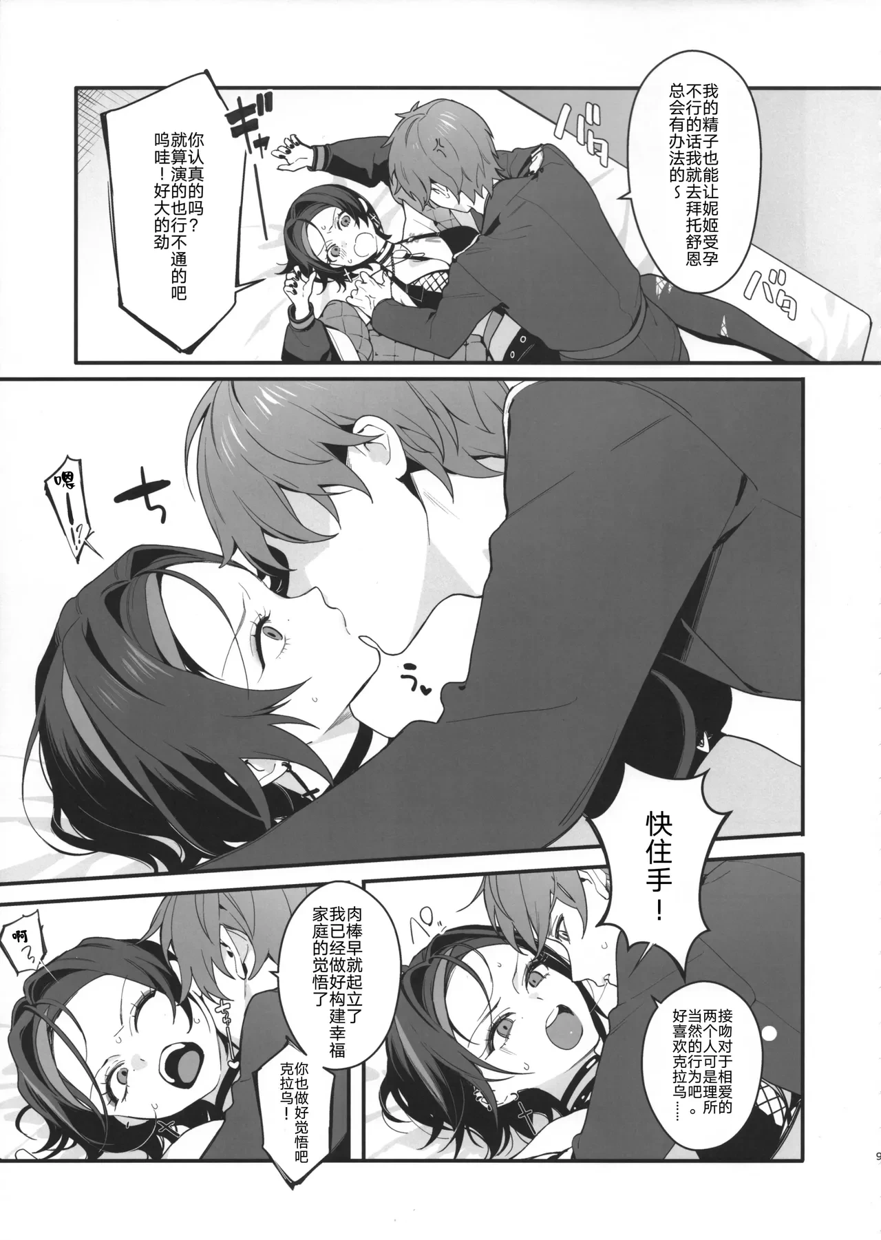 หน้า 8