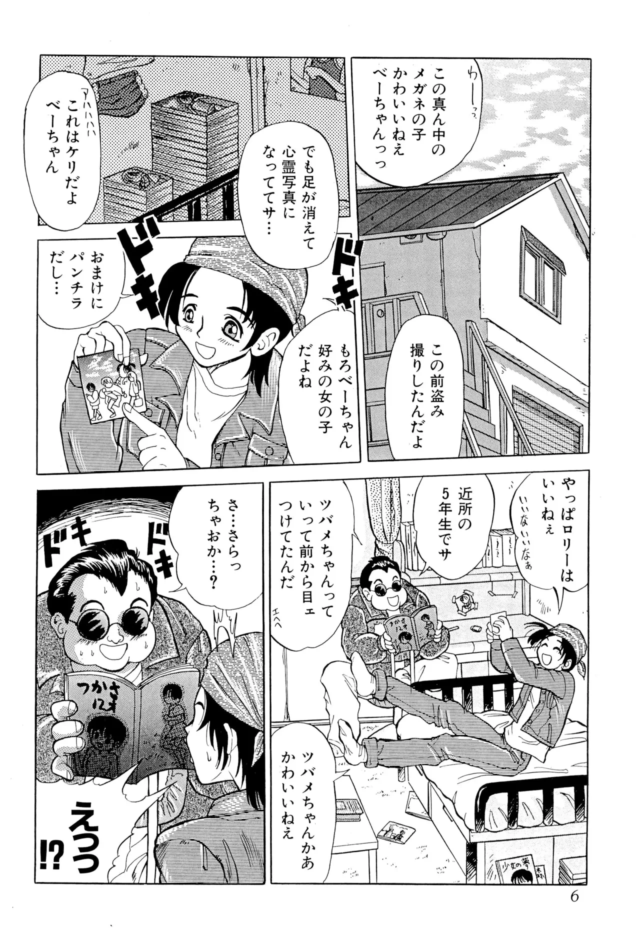 หน้า 6