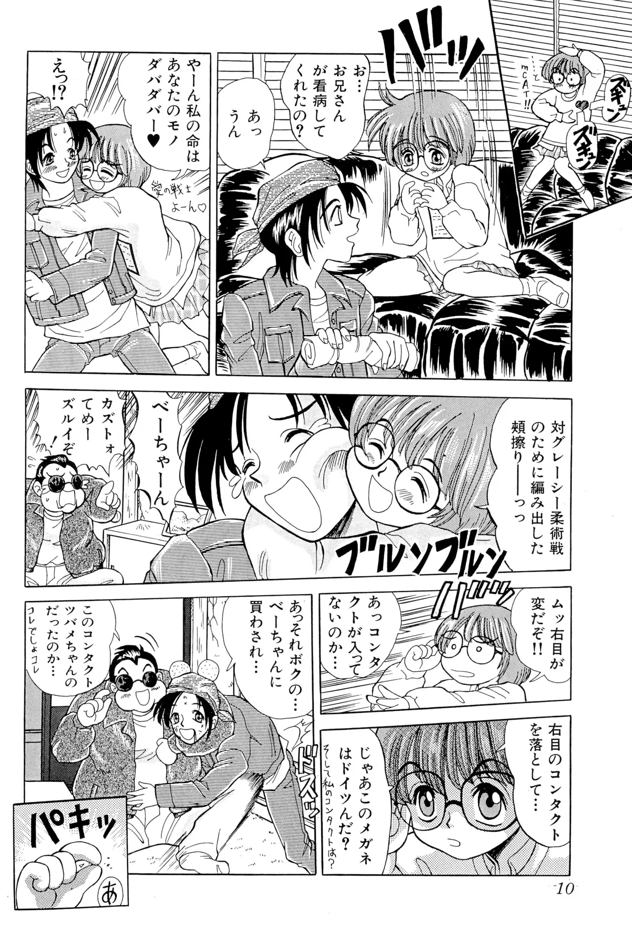 หน้า 10