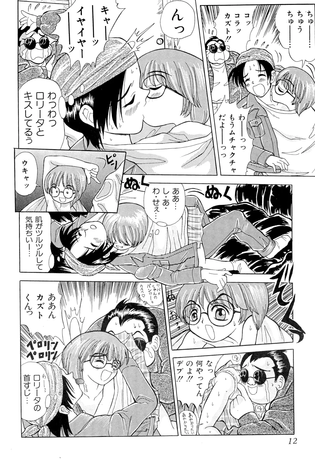 หน้า 12